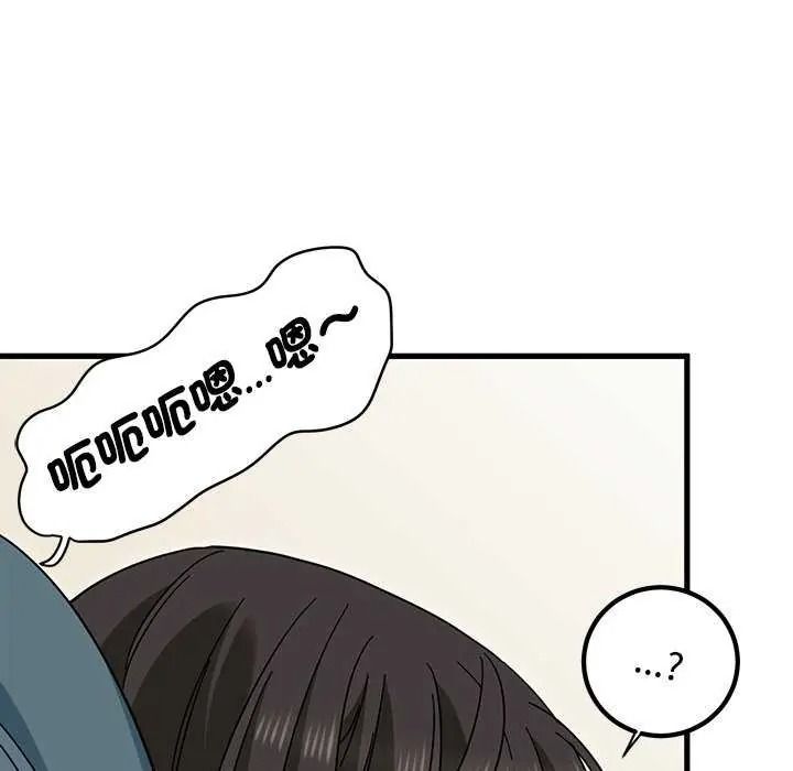 发小碰不得 - 第135話 - page 78