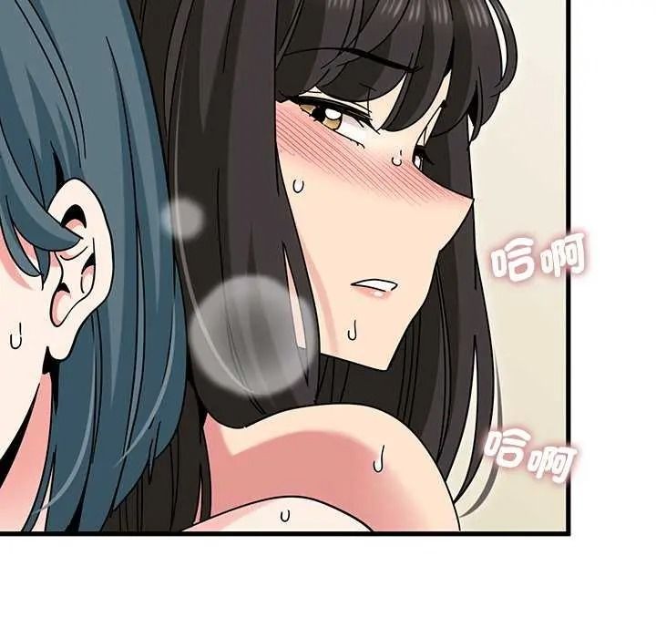 发小碰不得 - 第135話 - page 79