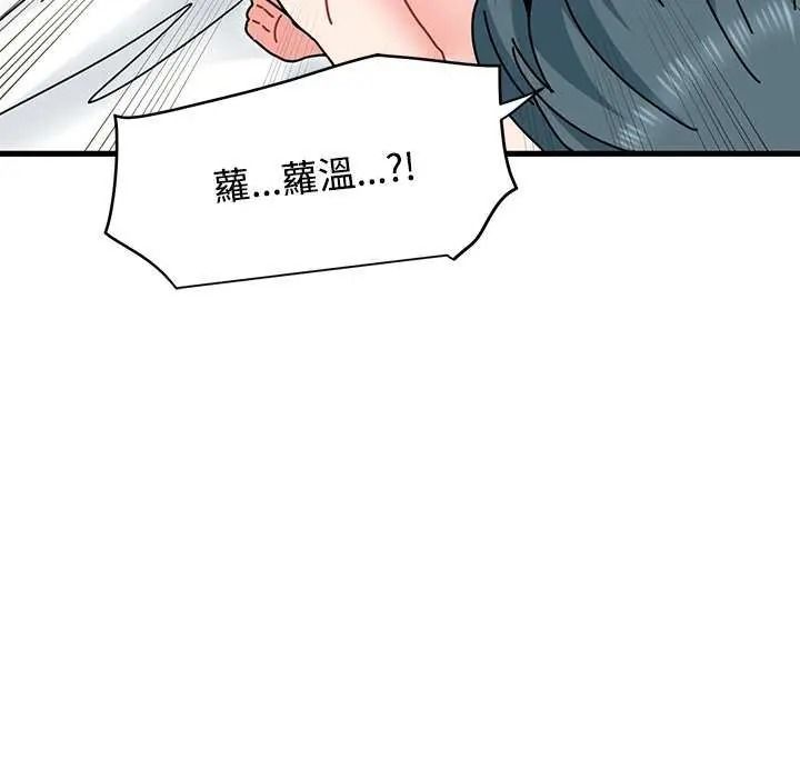 发小碰不得 - 第135話 - page 85