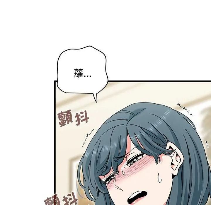 发小碰不得 - 第135話 - page 88