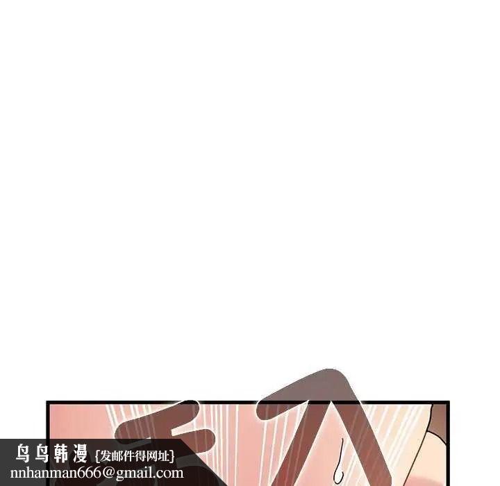 发小碰不得 - 第135話 - page 93
