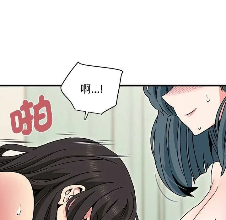 发小碰不得 - 第135話 - page 96