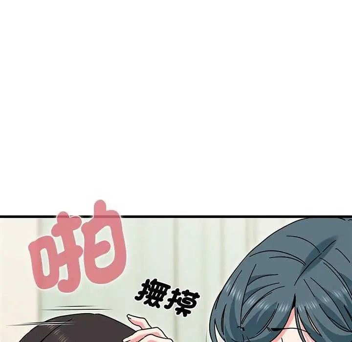 发小碰不得 - 第135話 - page 98