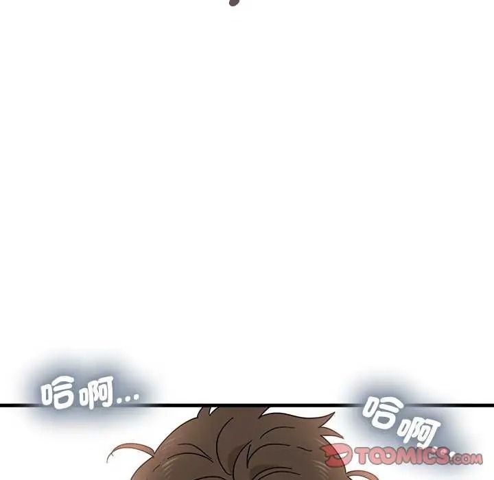 发小碰不得 - 第135話 - page 108