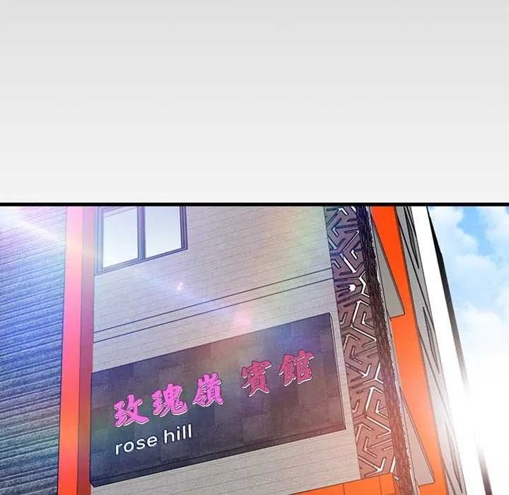 发小碰不得 - 第135話 - page 114