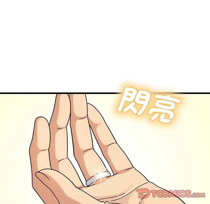 发小碰不得 - 第135話 - page 116