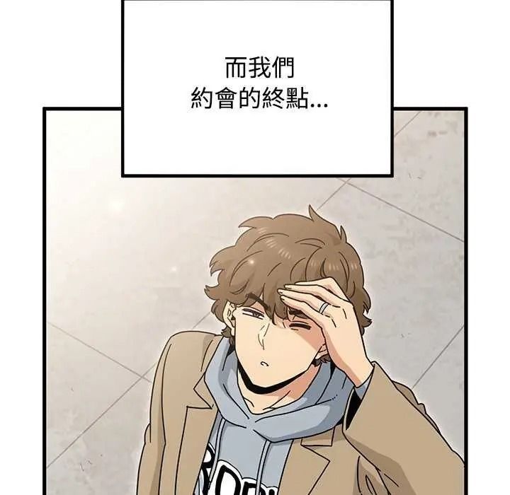 发小碰不得 - 第135話 - page 118
