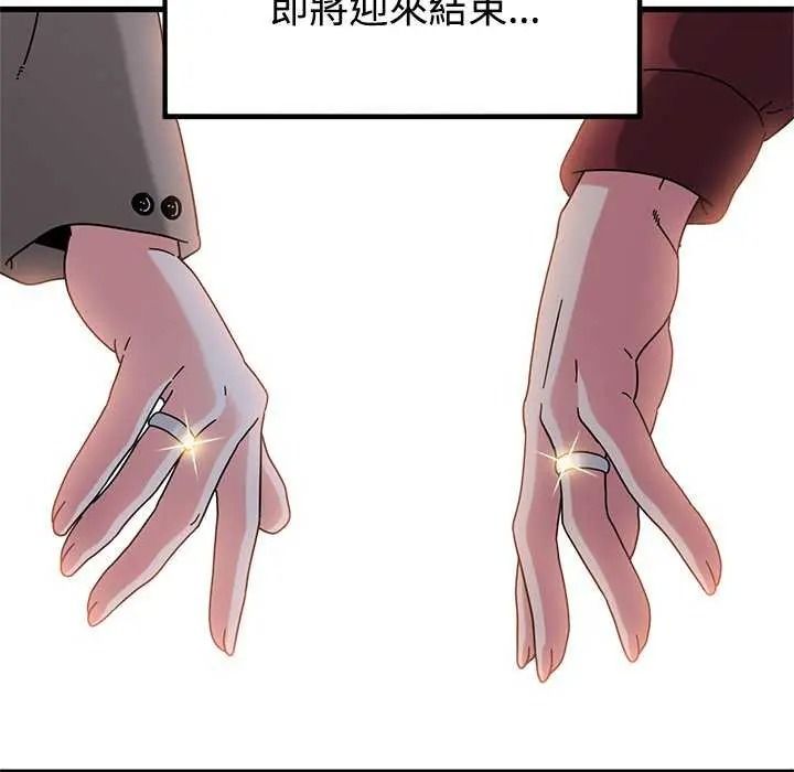发小碰不得 - 第135話 - page 121