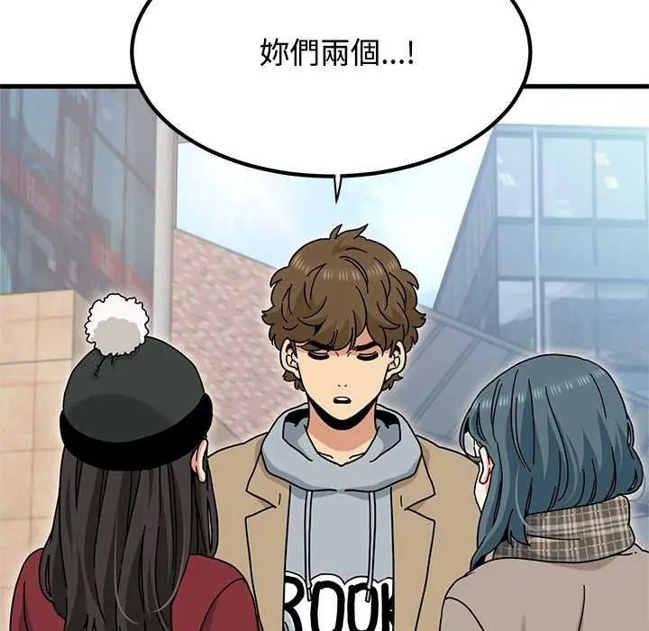 发小碰不得 - 第135話 - page 125
