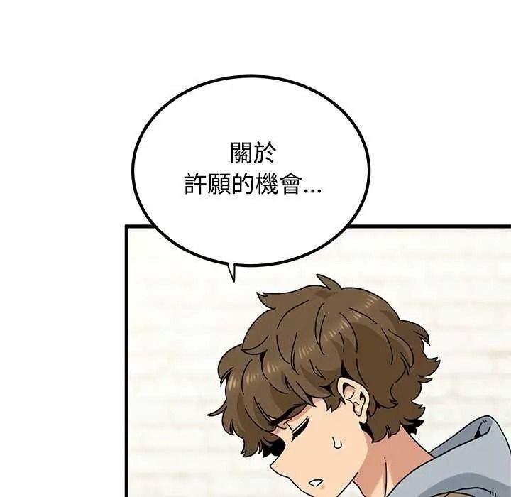 发小碰不得 - 第135話 - page 130