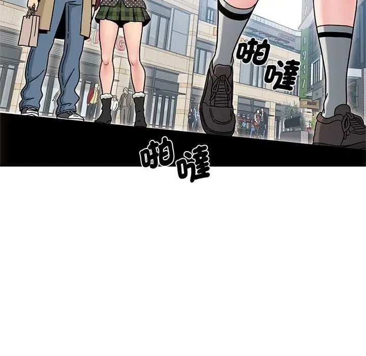 发小碰不得 - 第135話 - page 157