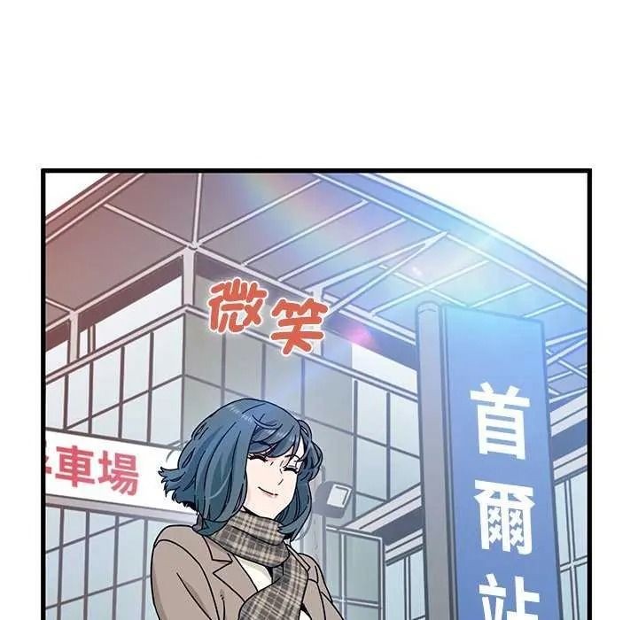 发小碰不得 - 第135話 - page 158
