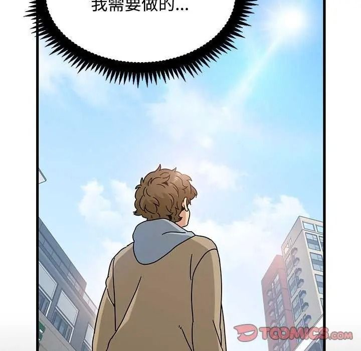 发小碰不得 - 第135話 - page 164