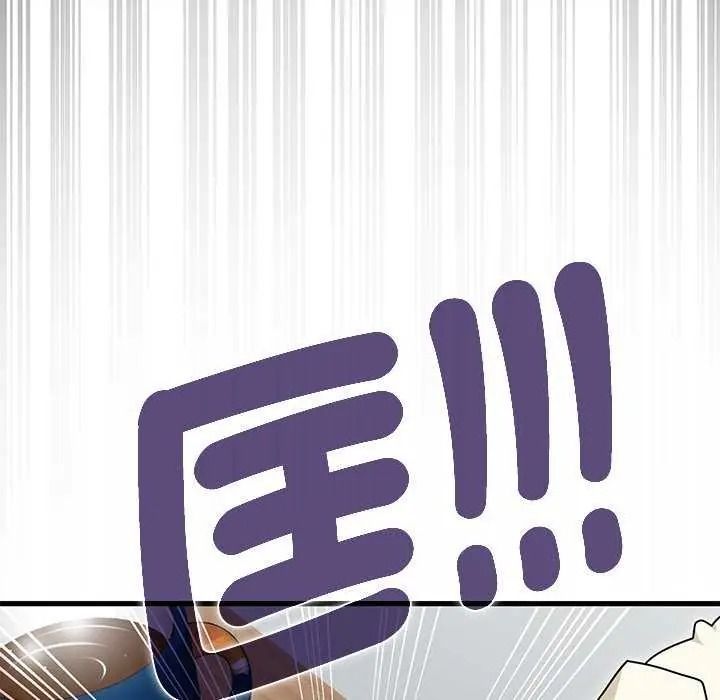发小碰不得 - 第135話 - page 168