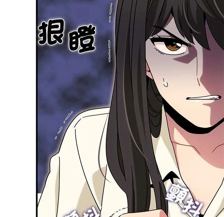 发小碰不得 - 第135話 - page 171