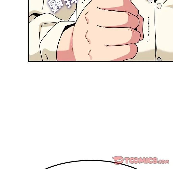 发小碰不得 - 第135話 - page 172