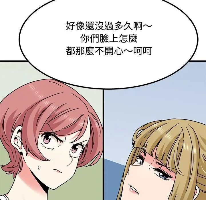 发小碰不得 - 第135話 - page 173