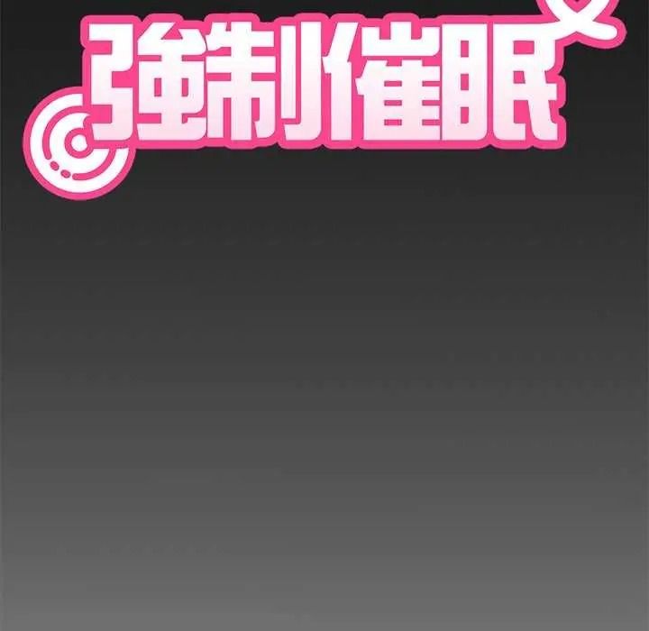发小碰不得 - 第135話 - page 181