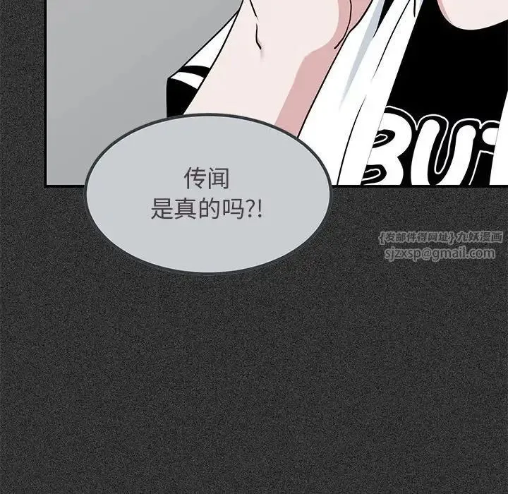 发小碰不得 - 第31話 - page 6