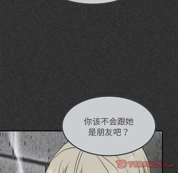 发小碰不得 - 第31話 - page 12