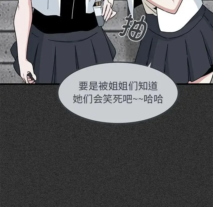 发小碰不得 - 第31話 - page 16