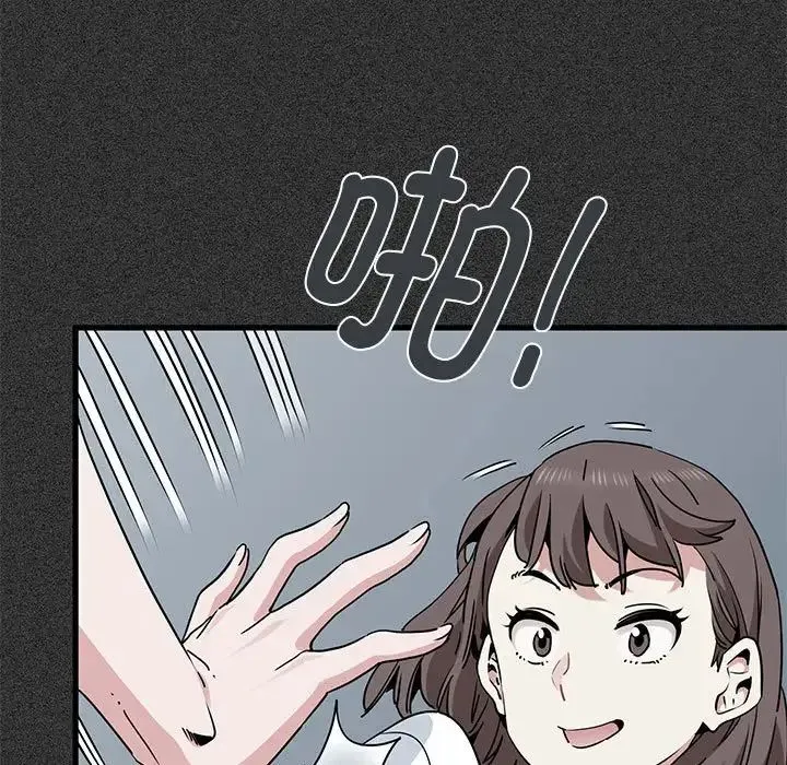 发小碰不得 - 第31話 - page 17