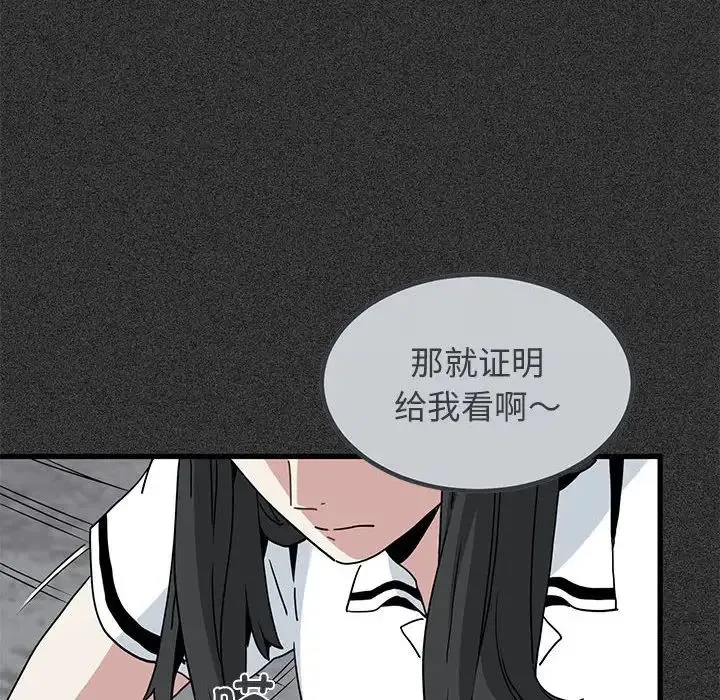 发小碰不得 - 第31話 - page 22