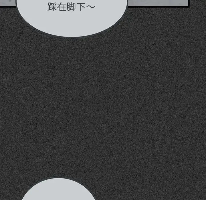 发小碰不得 - 第31話 - page 24