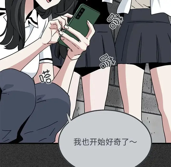 发小碰不得 - 第31話 - page 26
