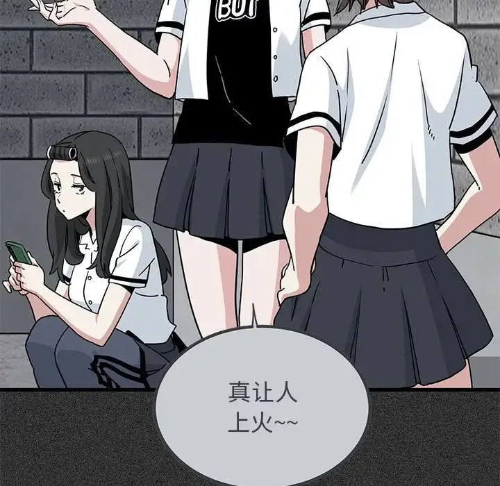 发小碰不得 - 第31話 - page 33