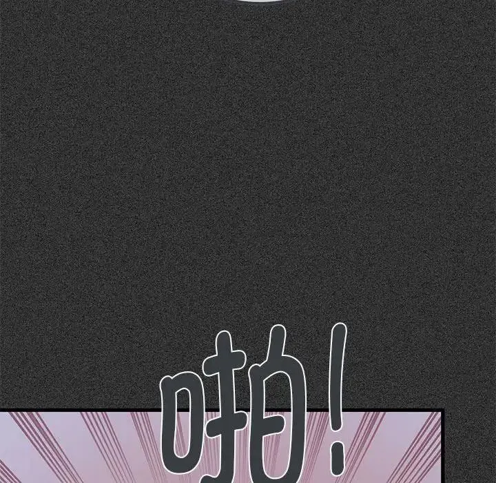 发小碰不得 - 第31話 - page 34
