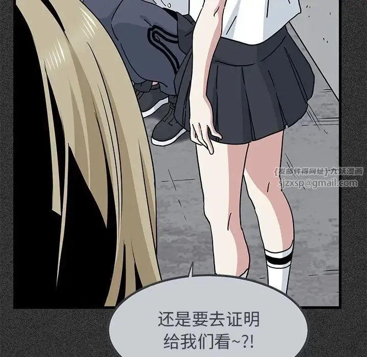 发小碰不得 - 第31話 - page 38