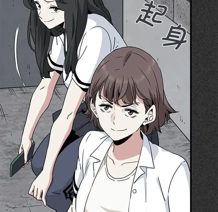 发小碰不得 - 第31話 - page 43