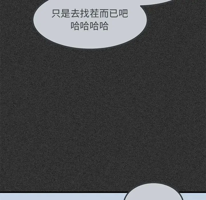 发小碰不得 - 第31話 - page 47