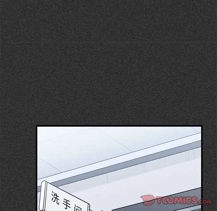 发小碰不得 - 第31話 - page 52