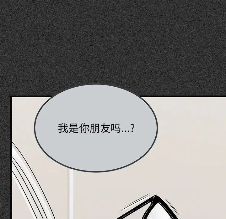 发小碰不得 - 第31話 - page 62