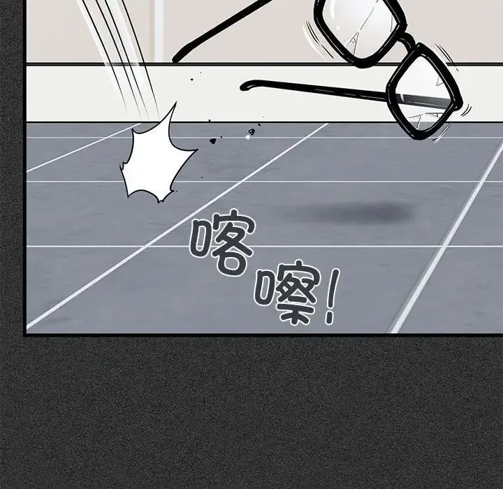 发小碰不得 - 第31話 - page 63