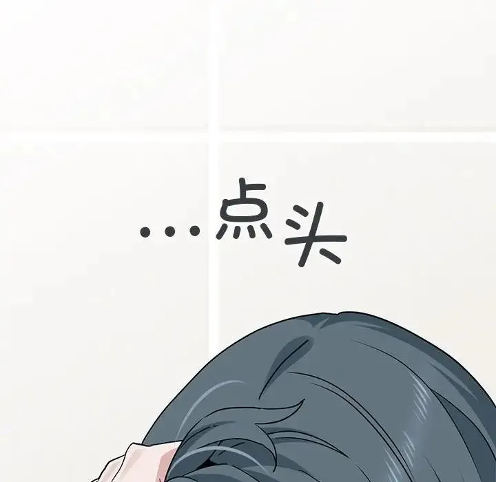 发小碰不得 - 第31話 - page 74