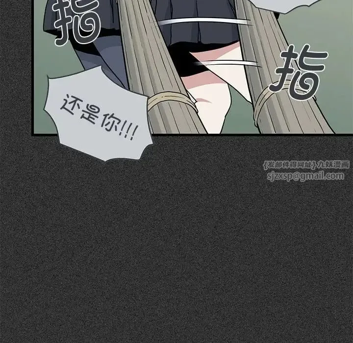 发小碰不得 - 第31話 - page 86
