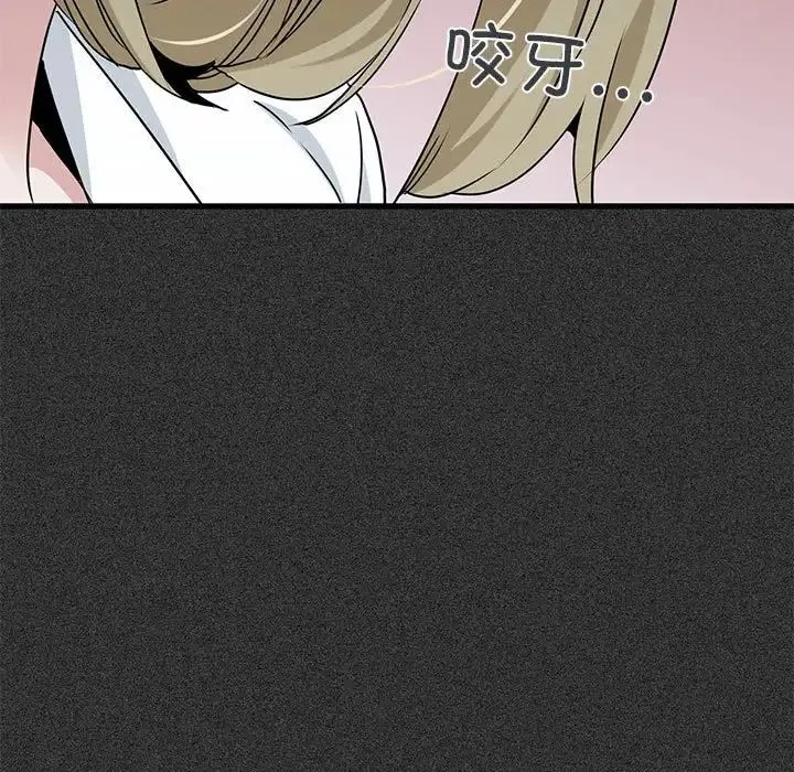 发小碰不得 - 第31話 - page 101