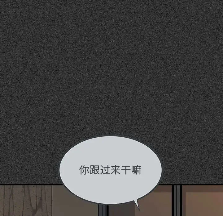 发小碰不得 - 第31話 - page 107