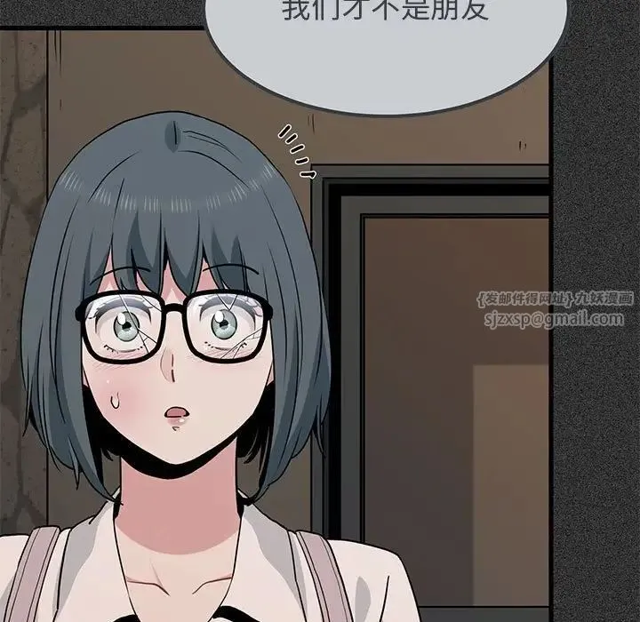 发小碰不得 - 第31話 - page 113