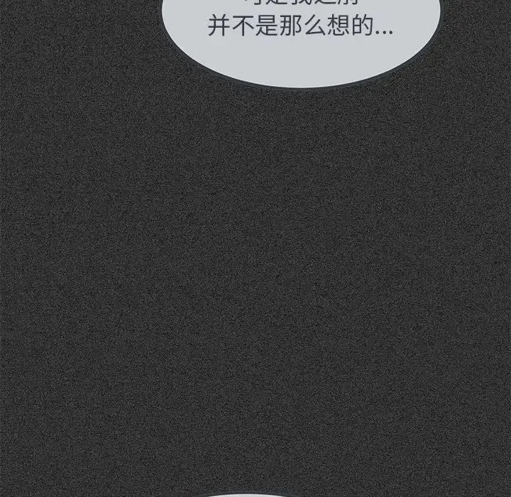 发小碰不得 - 第31話 - page 117