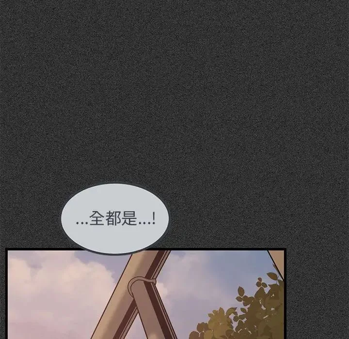发小碰不得 - 第31話 - page 125