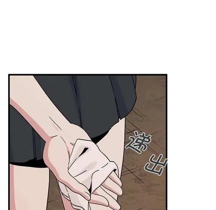 发小碰不得 - 第31話 - page 130