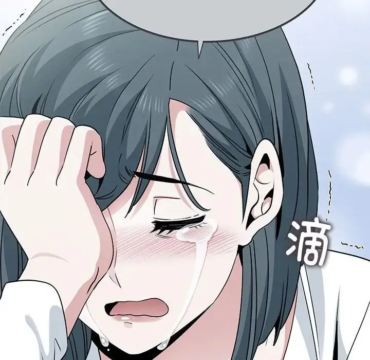 发小碰不得 - 第31話 - page 143