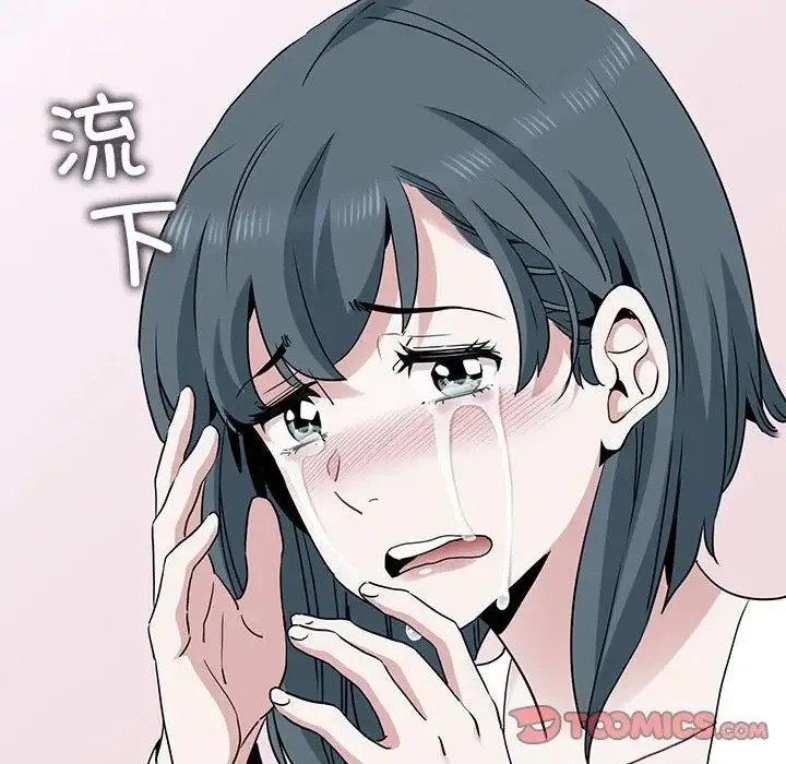 发小碰不得 - 第31話 - page 148
