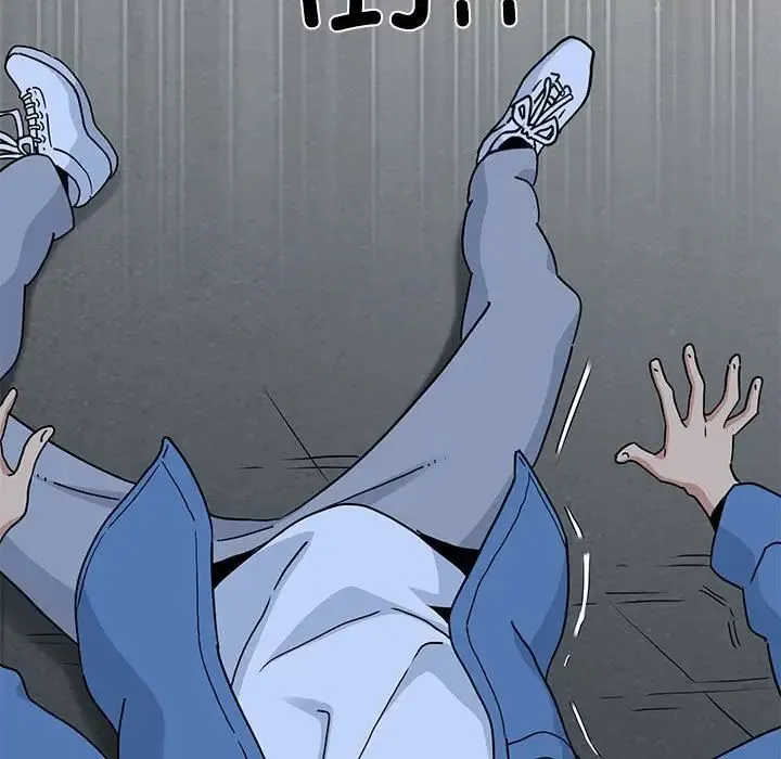 发小碰不得 - 第31話 - page 153