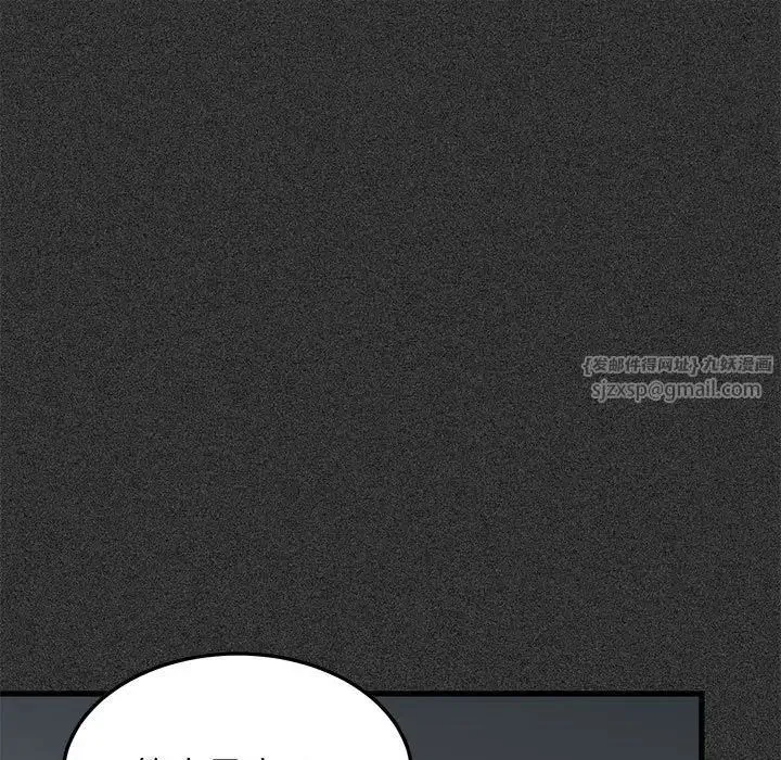 发小碰不得 - 第31話 - page 155