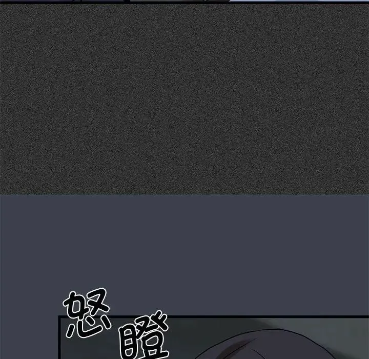 发小碰不得 - 第31話 - page 160